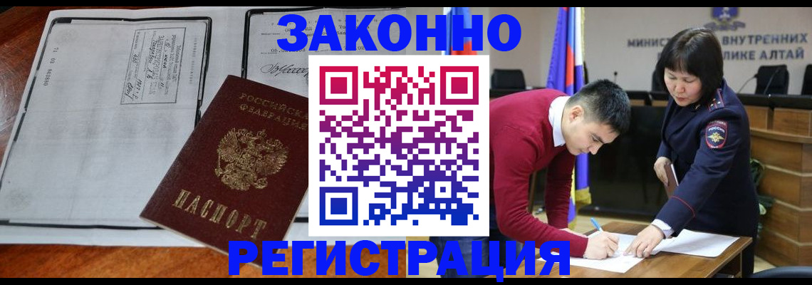 миграционный учет в Северодвинске