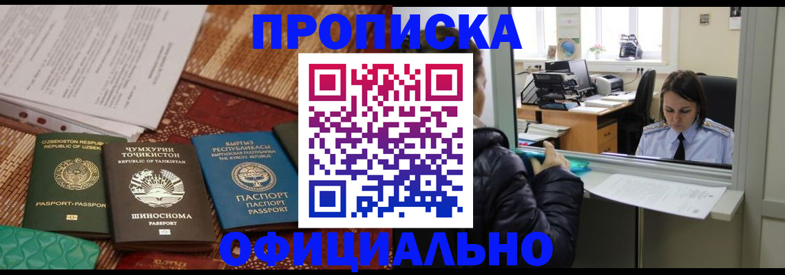 временная регистрация адрес в Северодвинске