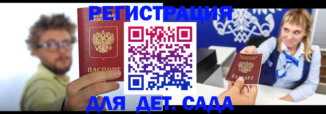 временная регистрация поиск в Северодвинске